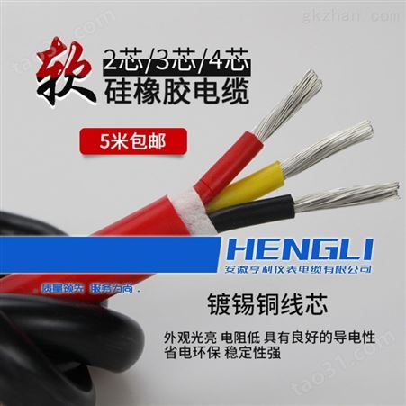硅橡胶耐油电缆ZR-HF46R交流电压0.6/1KV