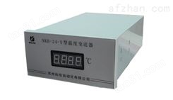 NKB-24-X温度变送器厂家直供