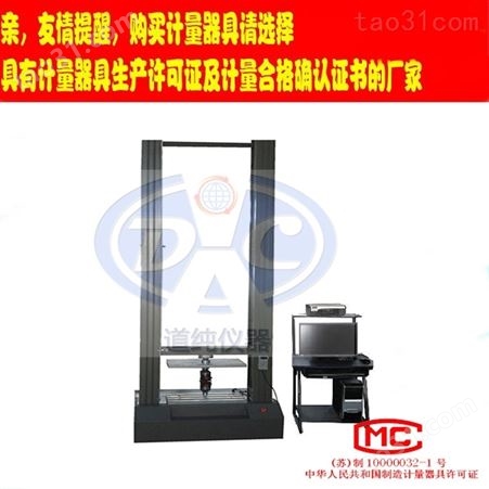 WDL-5KN扬州道纯生产纸箱抗压试验机
