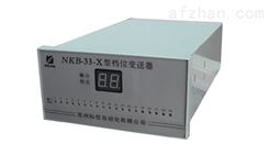 NKB-33-X档位变送器供应商