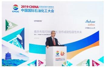 SABIC出席中国石油化工大会携手布局可持续增长